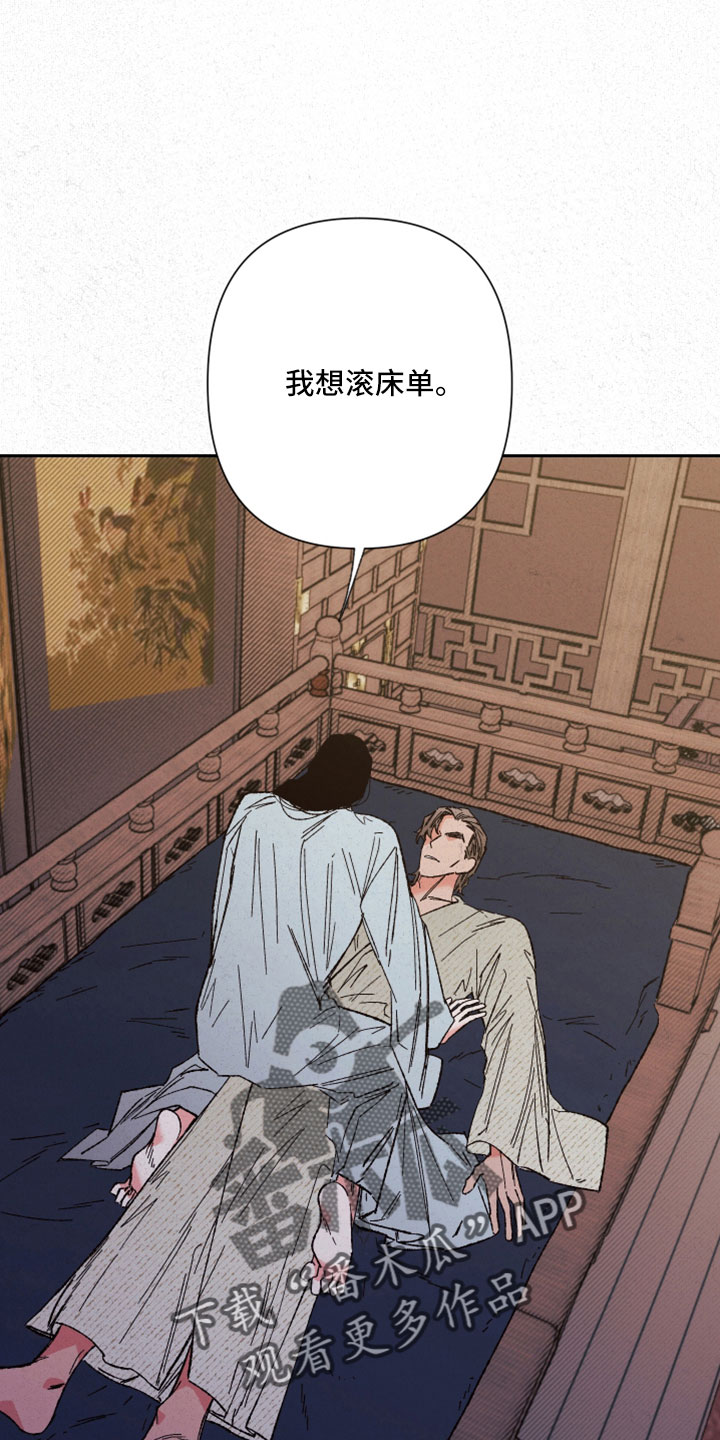 桃源大将军漫画,第42章：放马过来1图