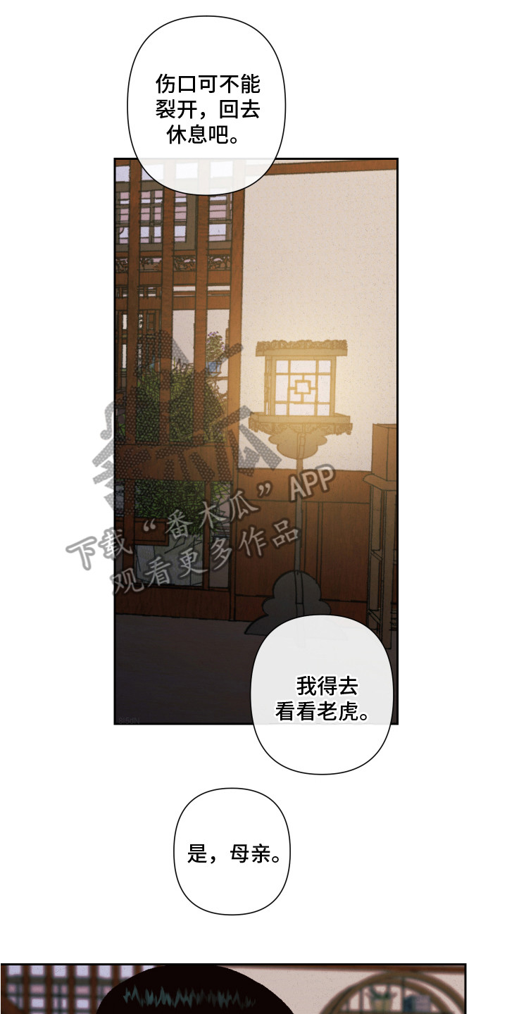 桃源大李寨漫画,第14章：离开2图