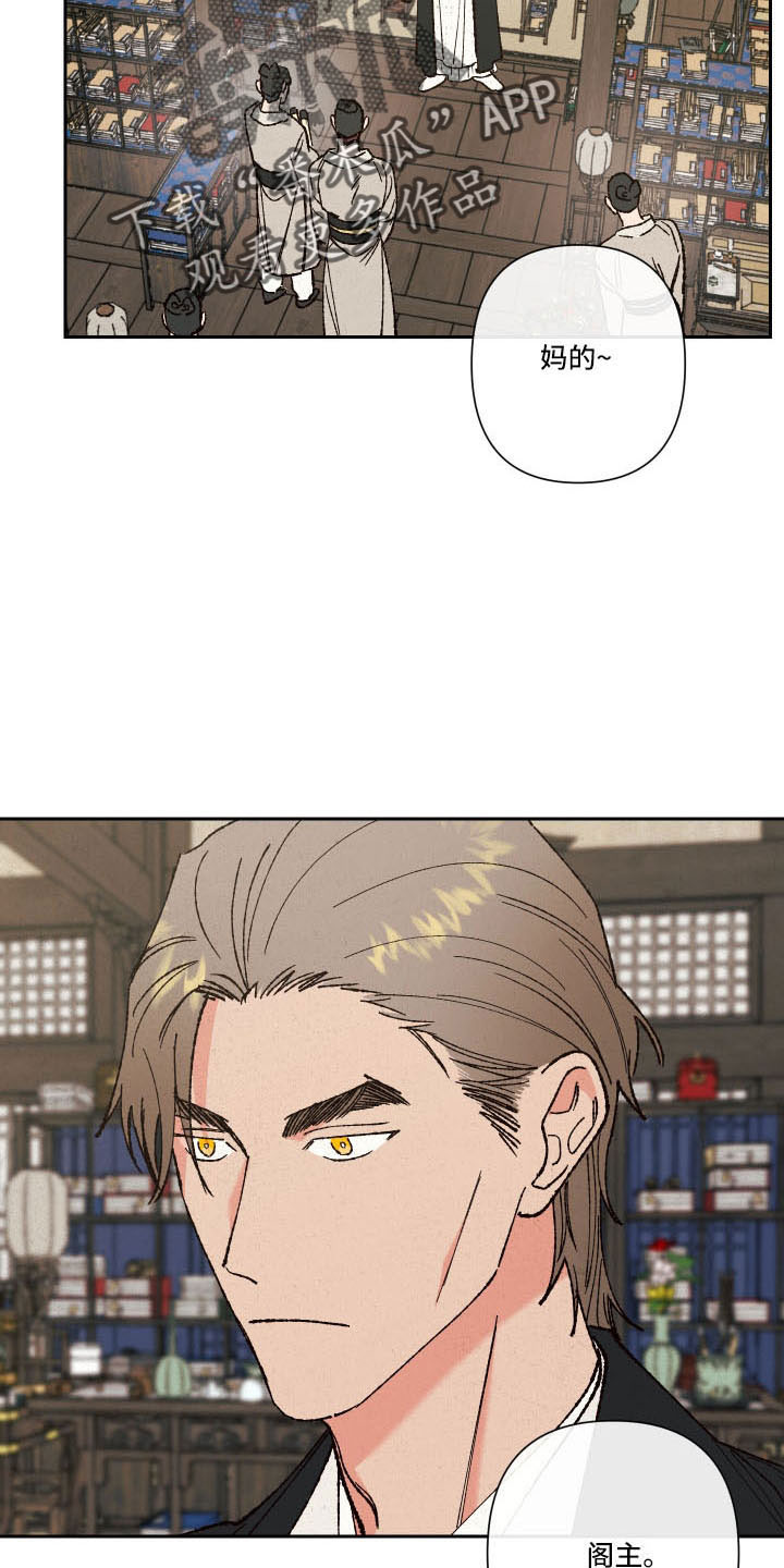 桃源大李寨漫画,第20章：一起去聊聊1图