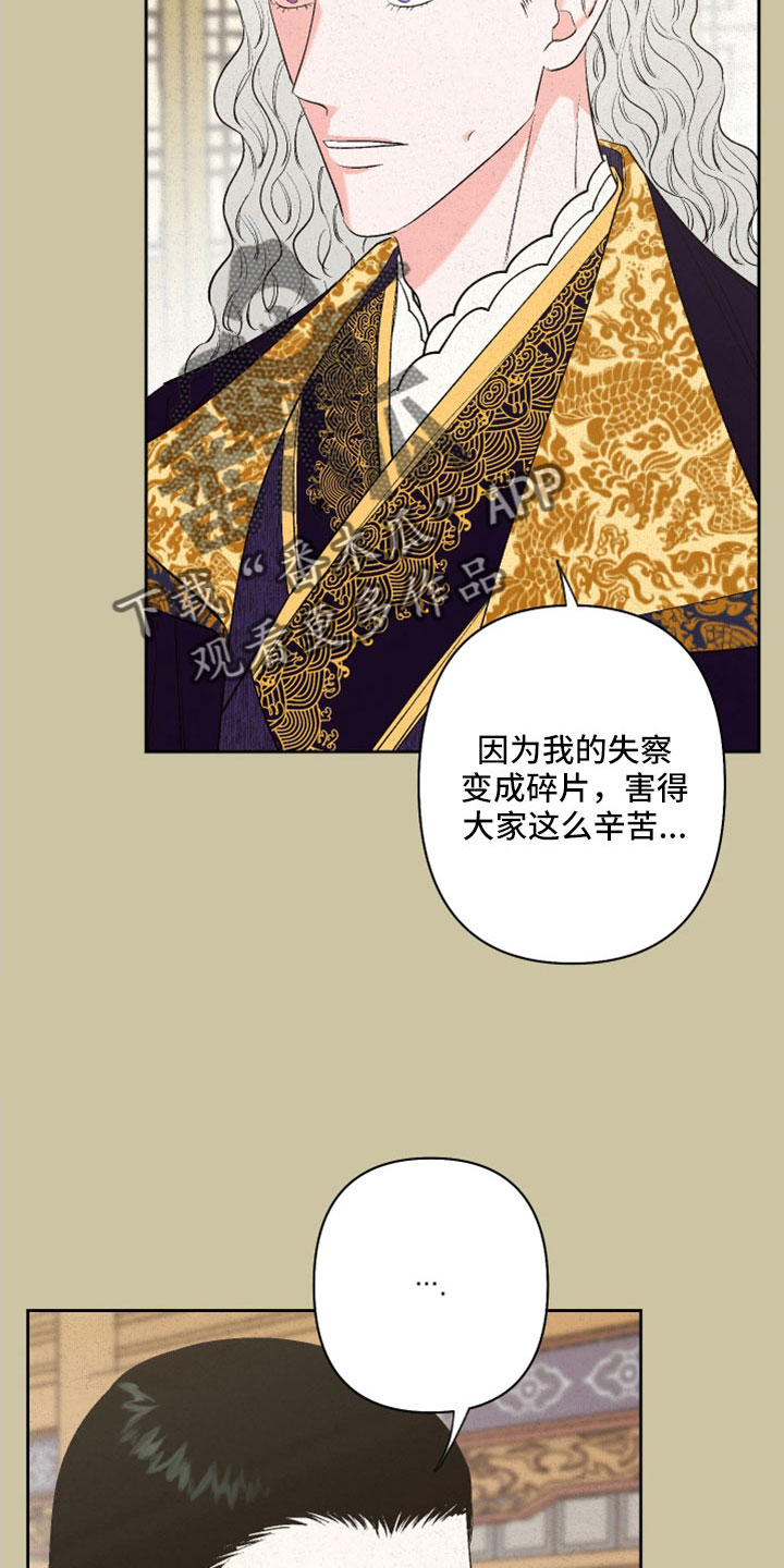 桃源大李寨漫画,第52章：【第二季】明天上课2图