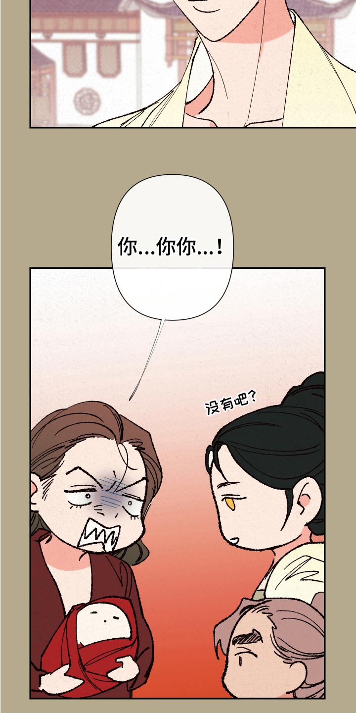 桃源大将军漫画,第2章：神的祝福1图