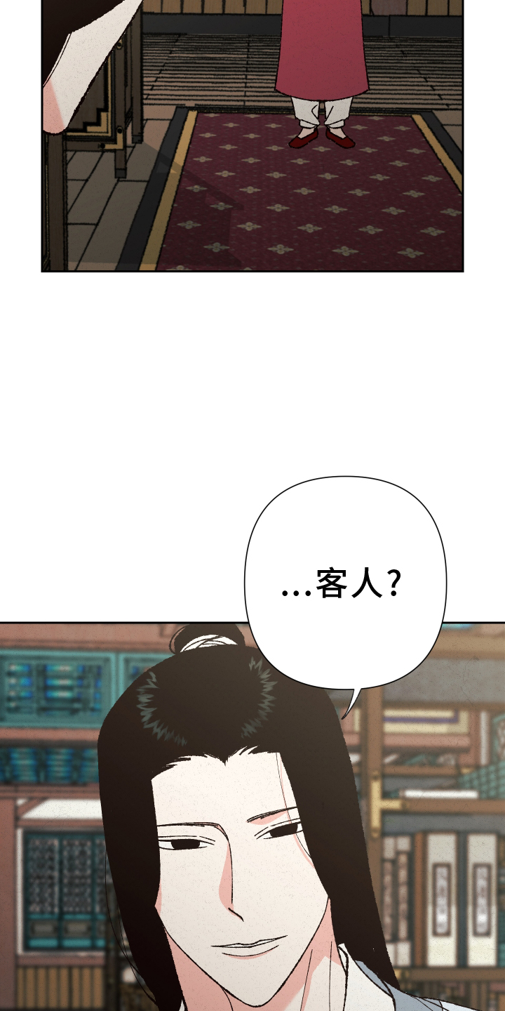 桃源大李寨漫画,第67章：【第二季】求助1图