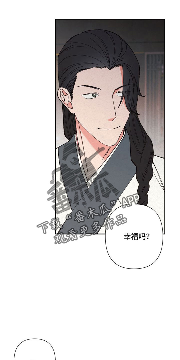 桃源大李寨漫画,第32章：最好的方法1图
