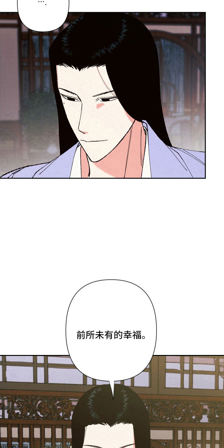 桃源大李寨漫画,第32章：最好的方法2图