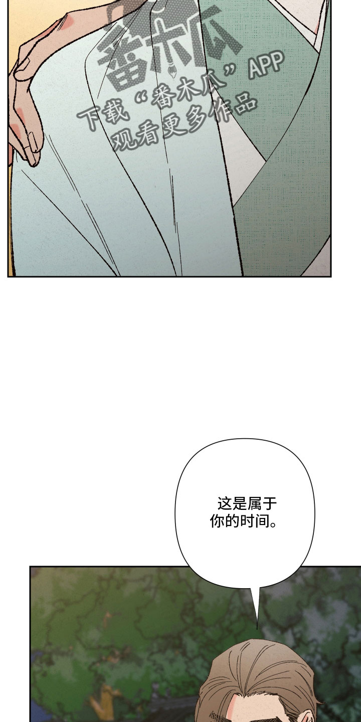 桃源大李寨漫画,第17章：我眼瞎1图