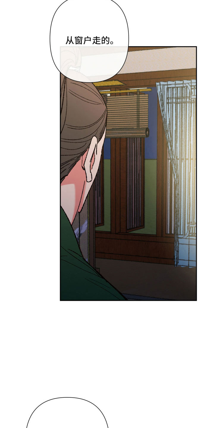 桃源大李寨漫画,第35章：胎梦2图