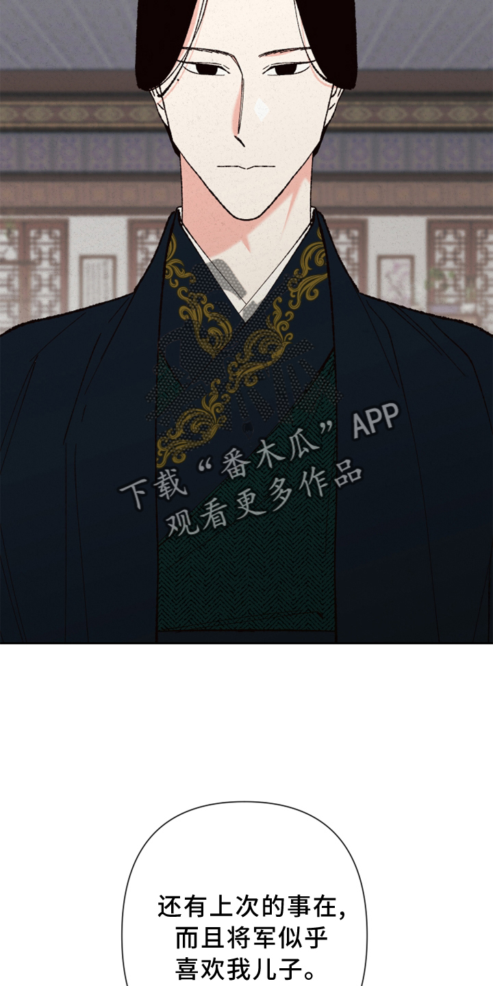 桃源大李寨漫画,第24章：约定1图