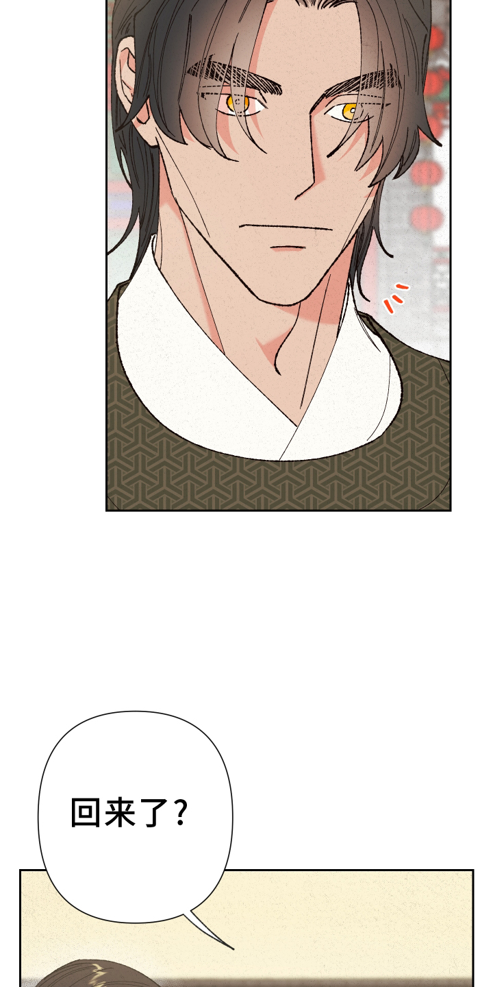 桃源大李寨漫画,第68章：【第二季】见面1图
