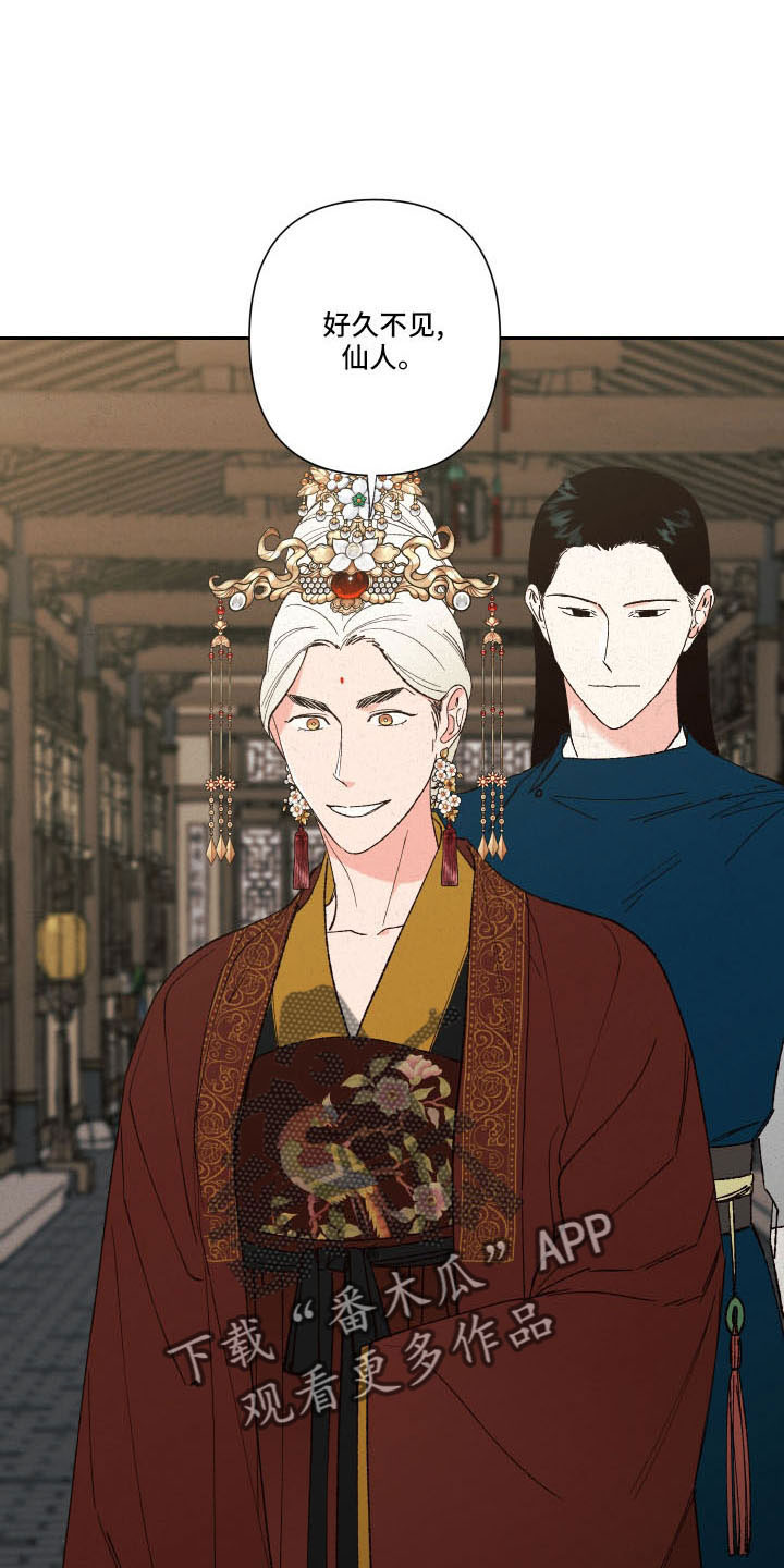 桃源大李寨漫画,第20章：一起去聊聊2图