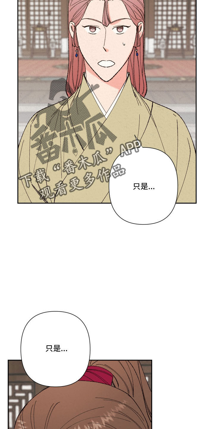 桃源大李寨漫画,第19章：母亲1图