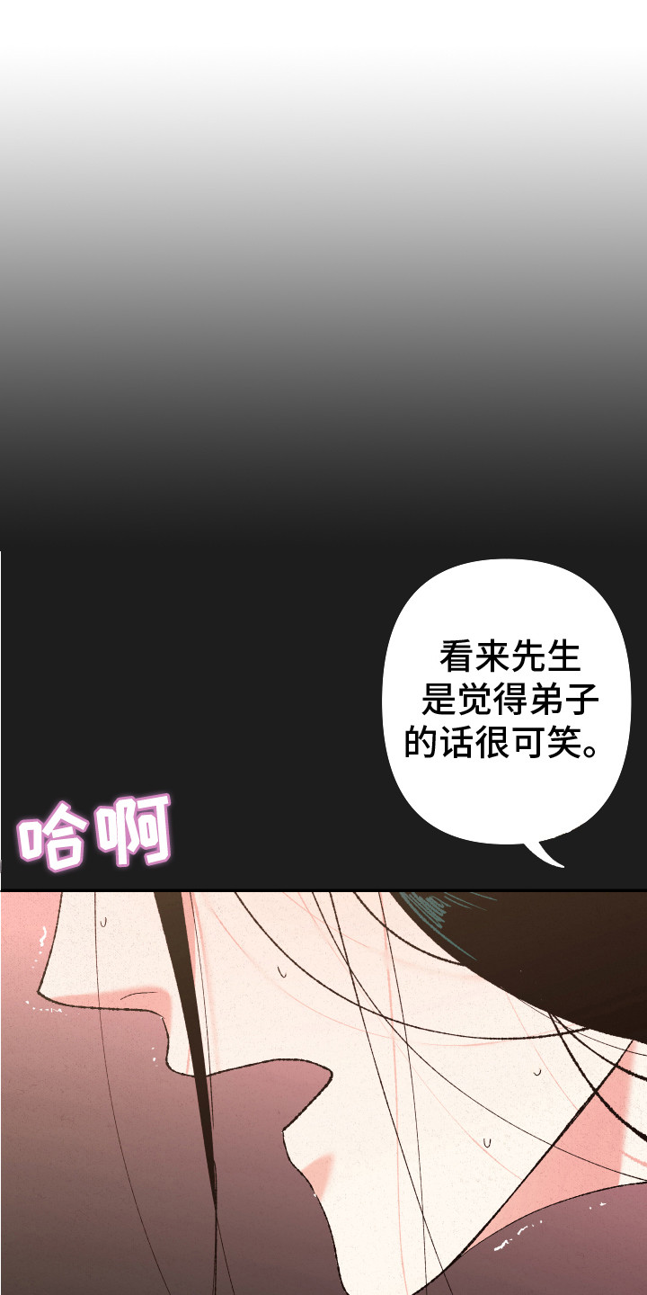 桃源大将军漫画,第1章：又是男孩1图