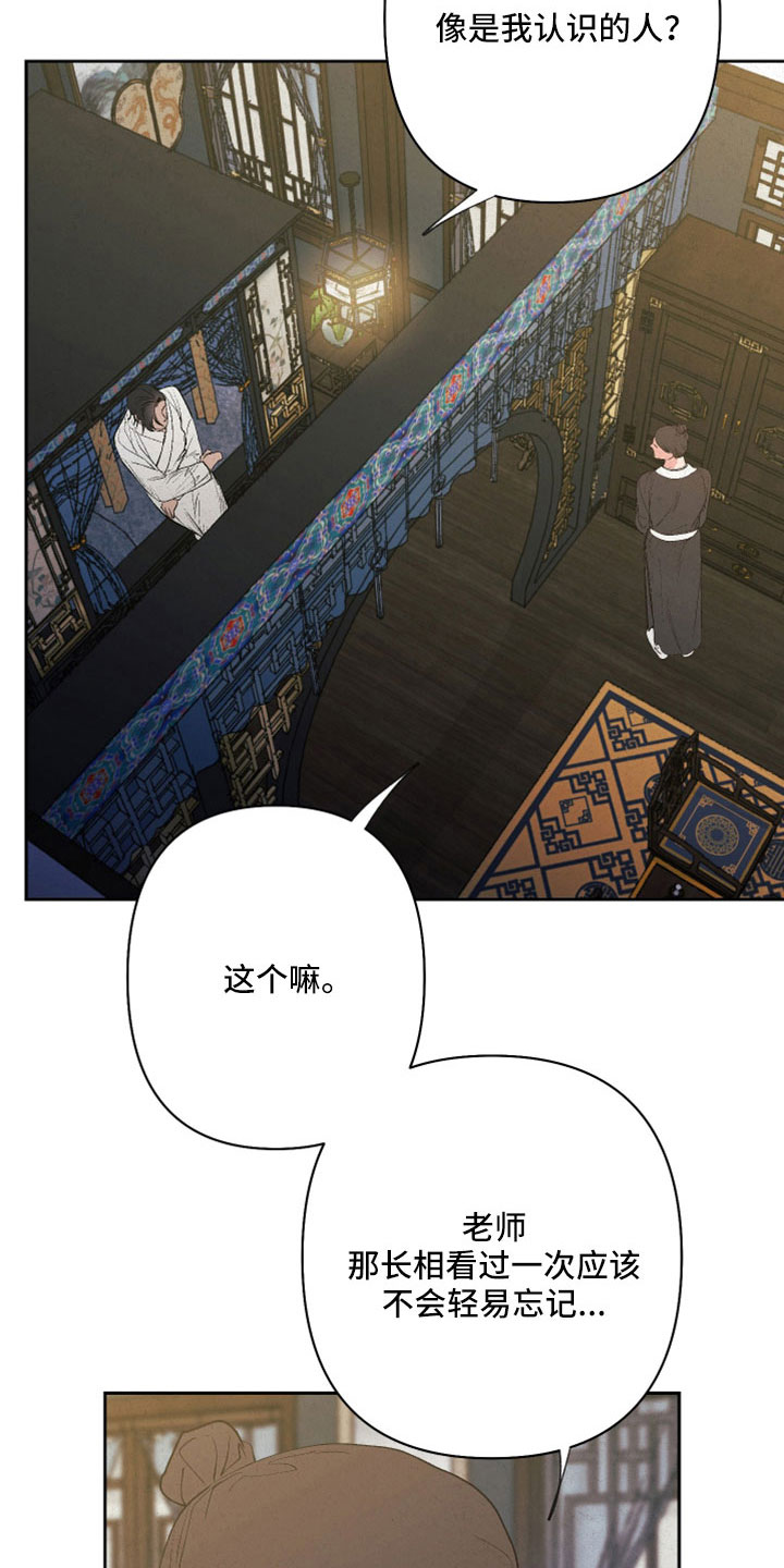 桃源大李寨漫画,第53章：【第二季】试一试吧1图