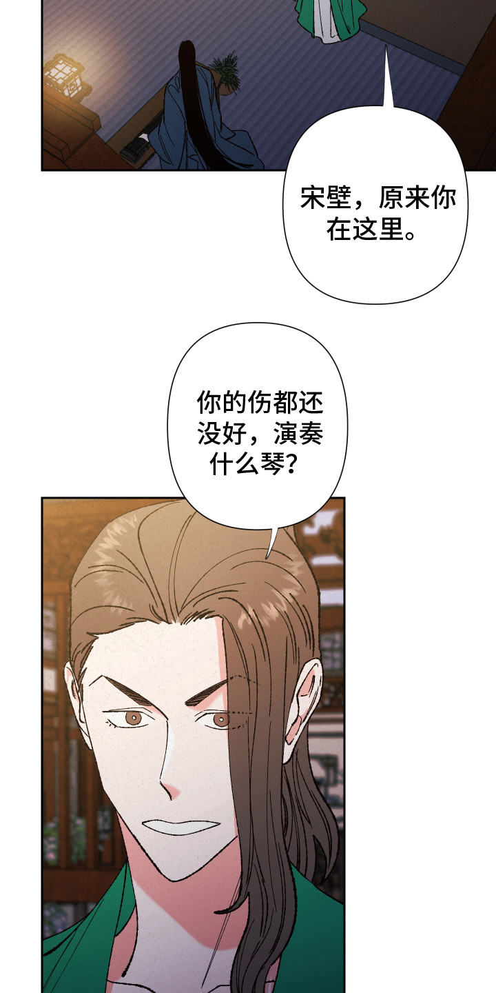 桃源大李寨漫画,第14章：离开2图