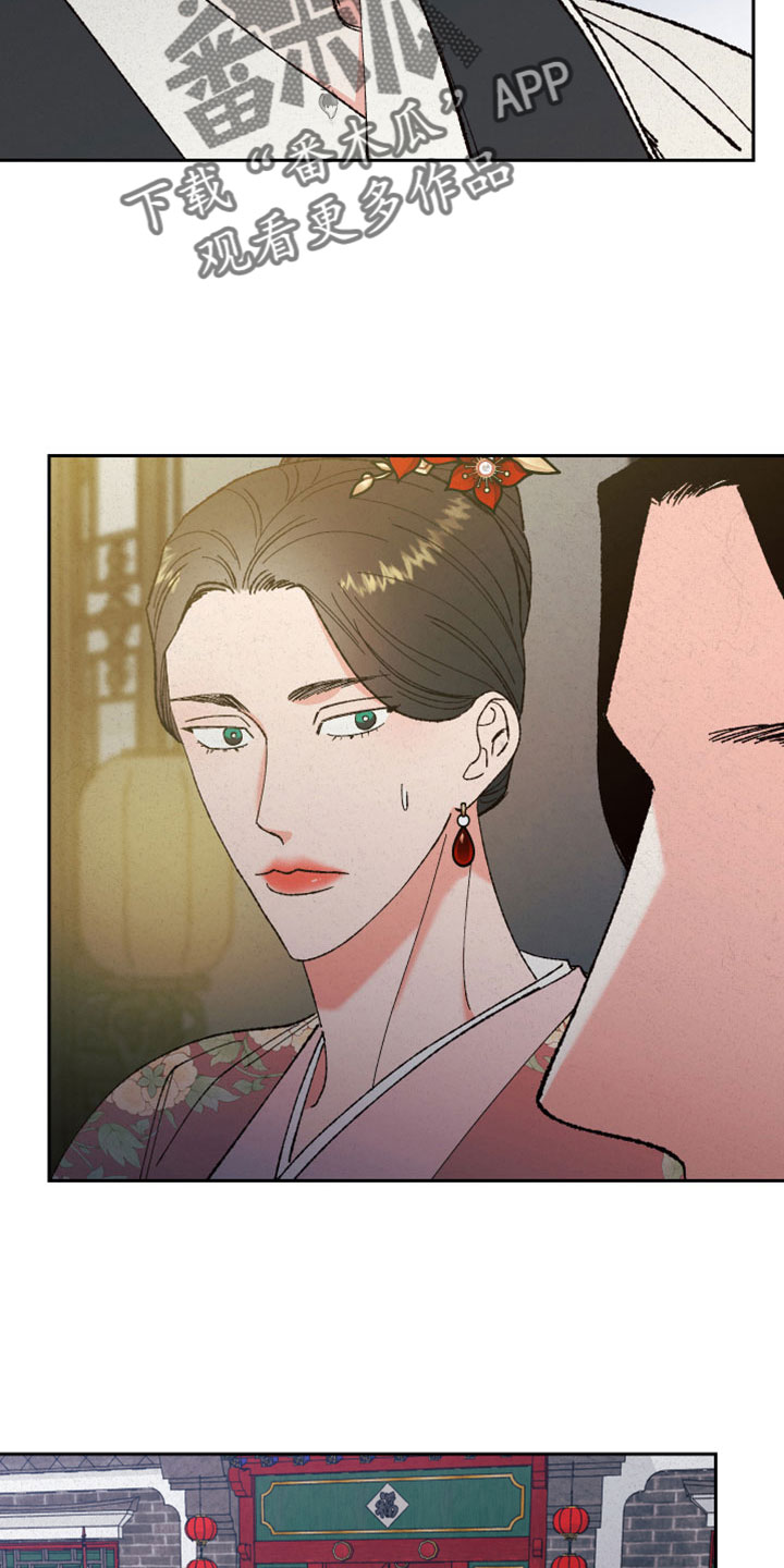 桃源大李寨漫画,第50章：【第二季】先生2图