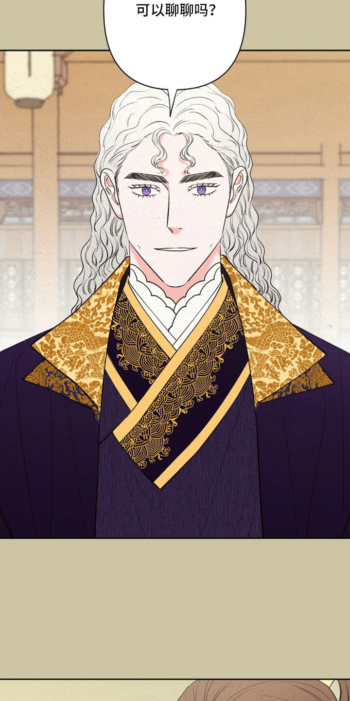 桃源大李寨漫画,第52章：【第二季】明天上课2图