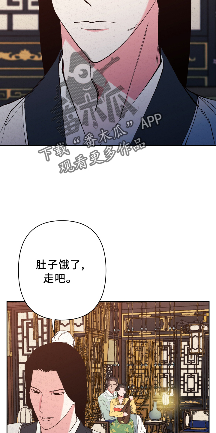 桃源大李寨漫画,第55章：【第二季】干涉1图