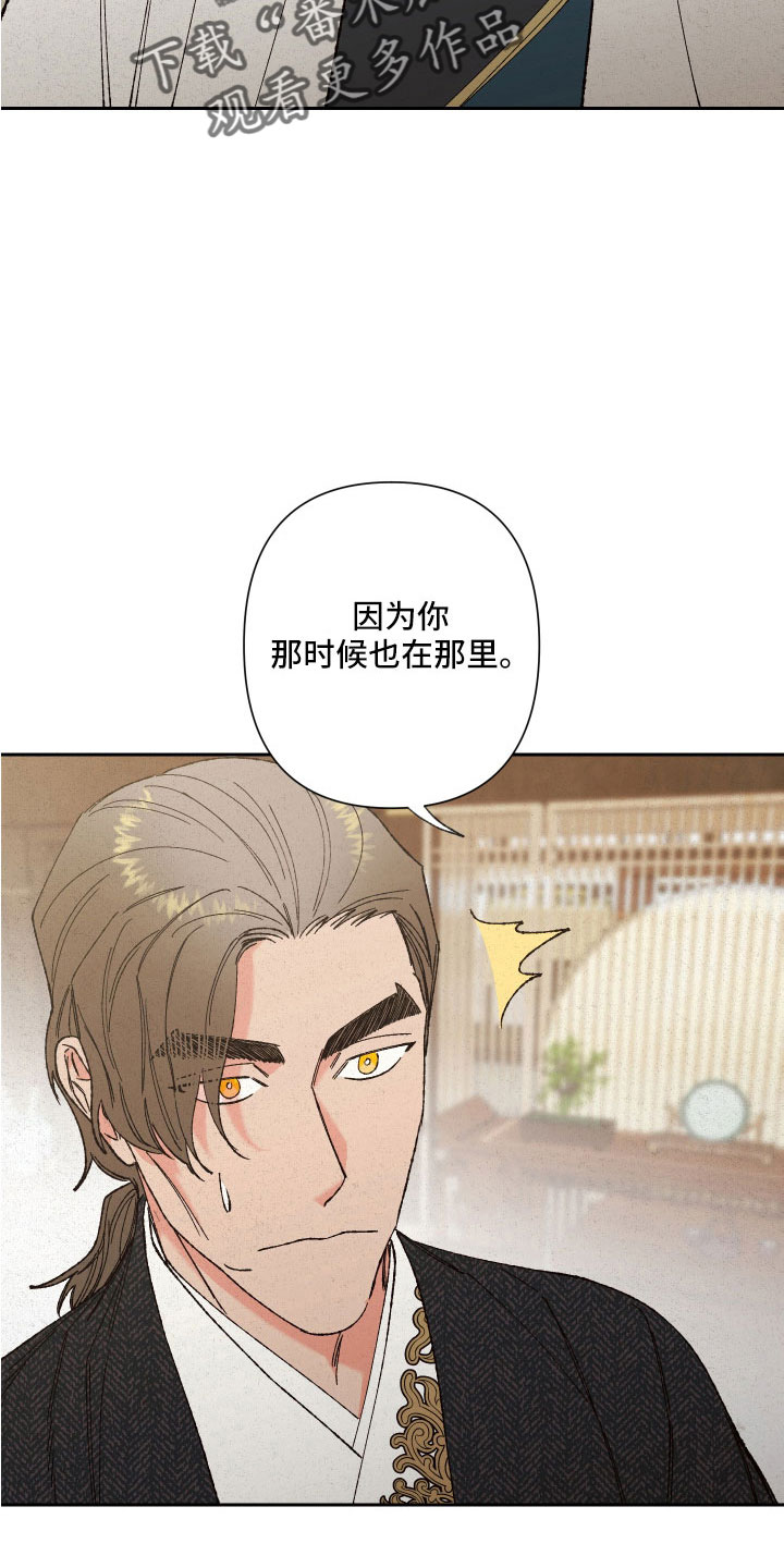 桃源大李寨漫画,第37章：聊聊吧1图