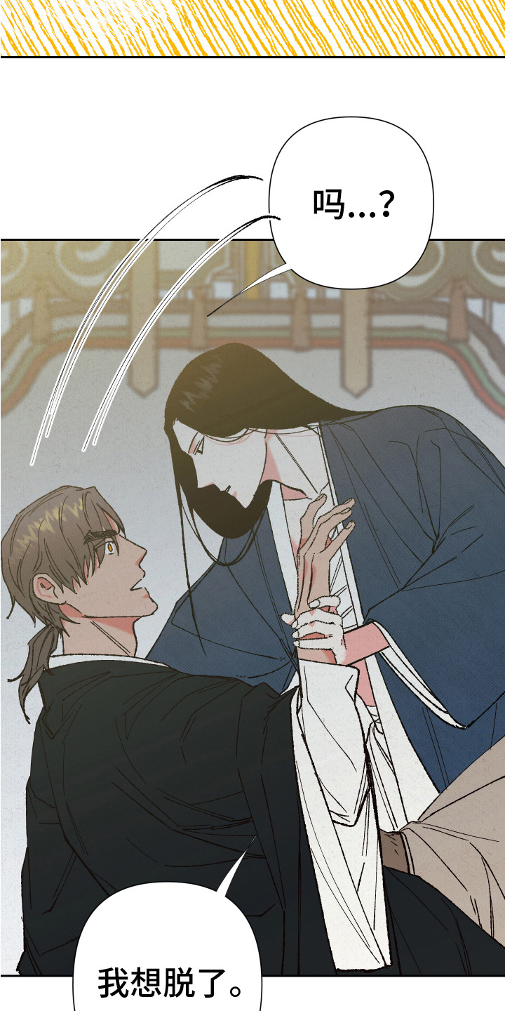 桃源大李寨漫画,第13章：进展太快1图