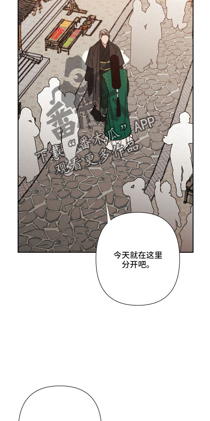 桃源大李寨漫画,第29章：不想放手1图