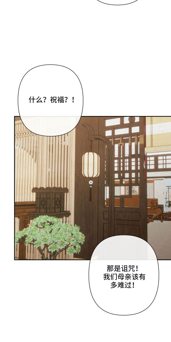 桃源大李寨漫画,第37章：聊聊吧2图