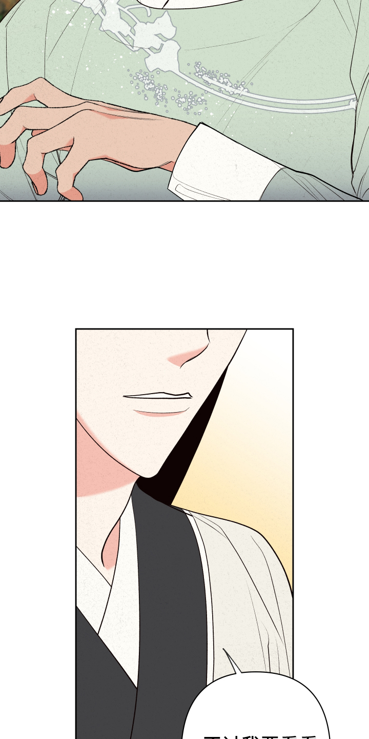 桃源大李寨漫画,第54章：【第二季】观察1图