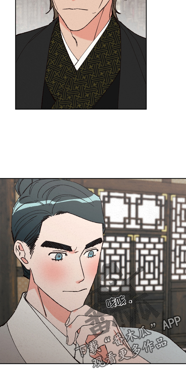 桃源大李寨漫画,第26章：真相1图