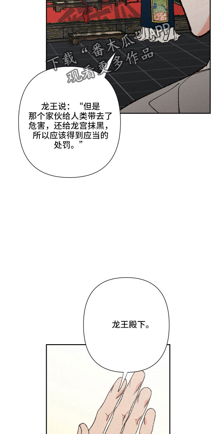 桃源大李寨漫画,第27章：定惩罚1图