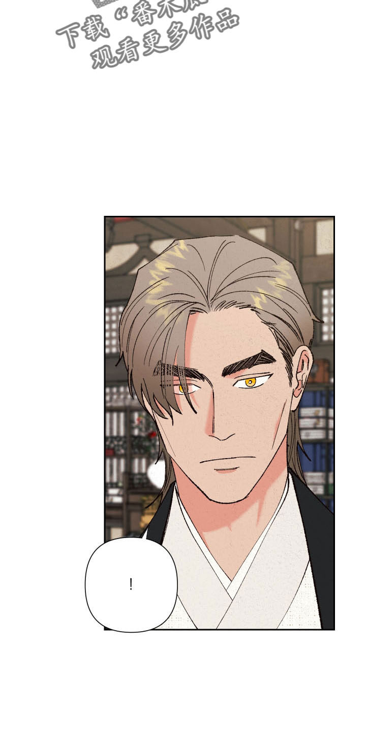桃源大李寨漫画,第20章：一起去聊聊1图