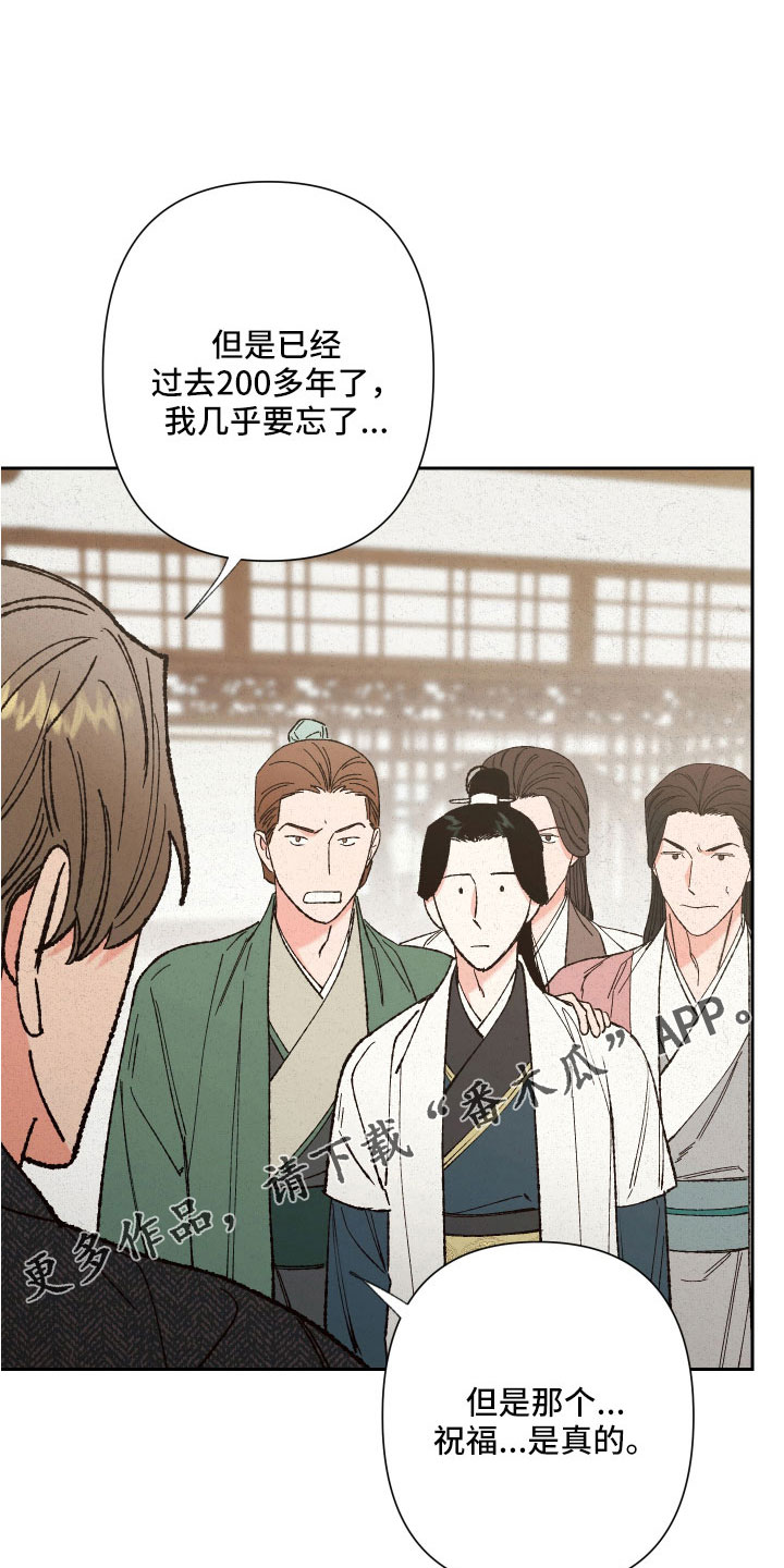桃源大李寨漫画,第37章：聊聊吧1图