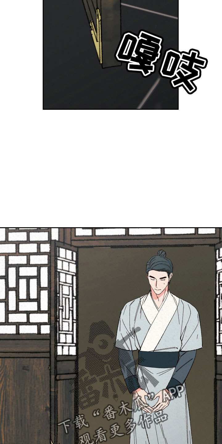 桃源大李寨漫画,第27章：定惩罚1图
