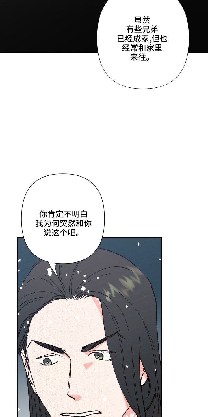 桃源大将军漫画,第15章：一起走1图