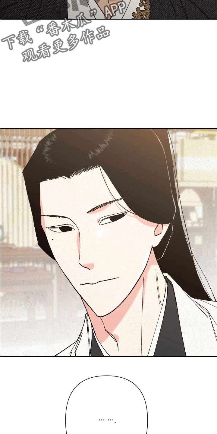 桃源大李寨漫画,第36章：怀孕2图