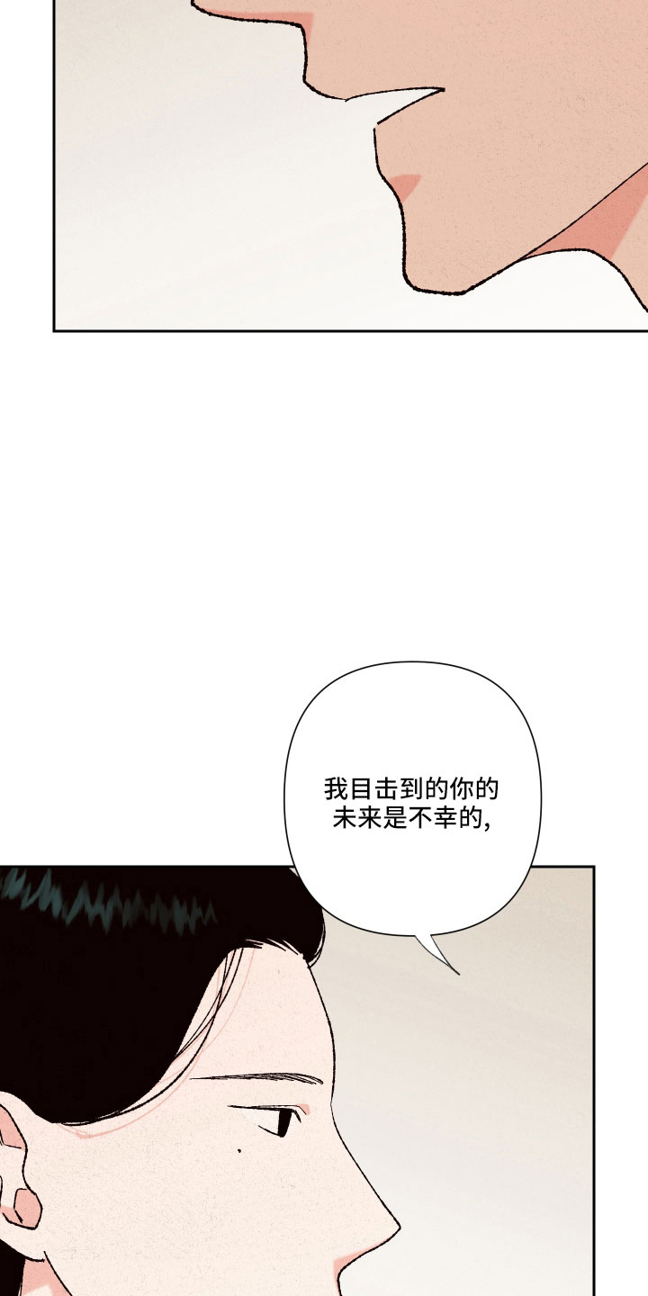 桃源大李寨漫画,第16章：心悦你1图