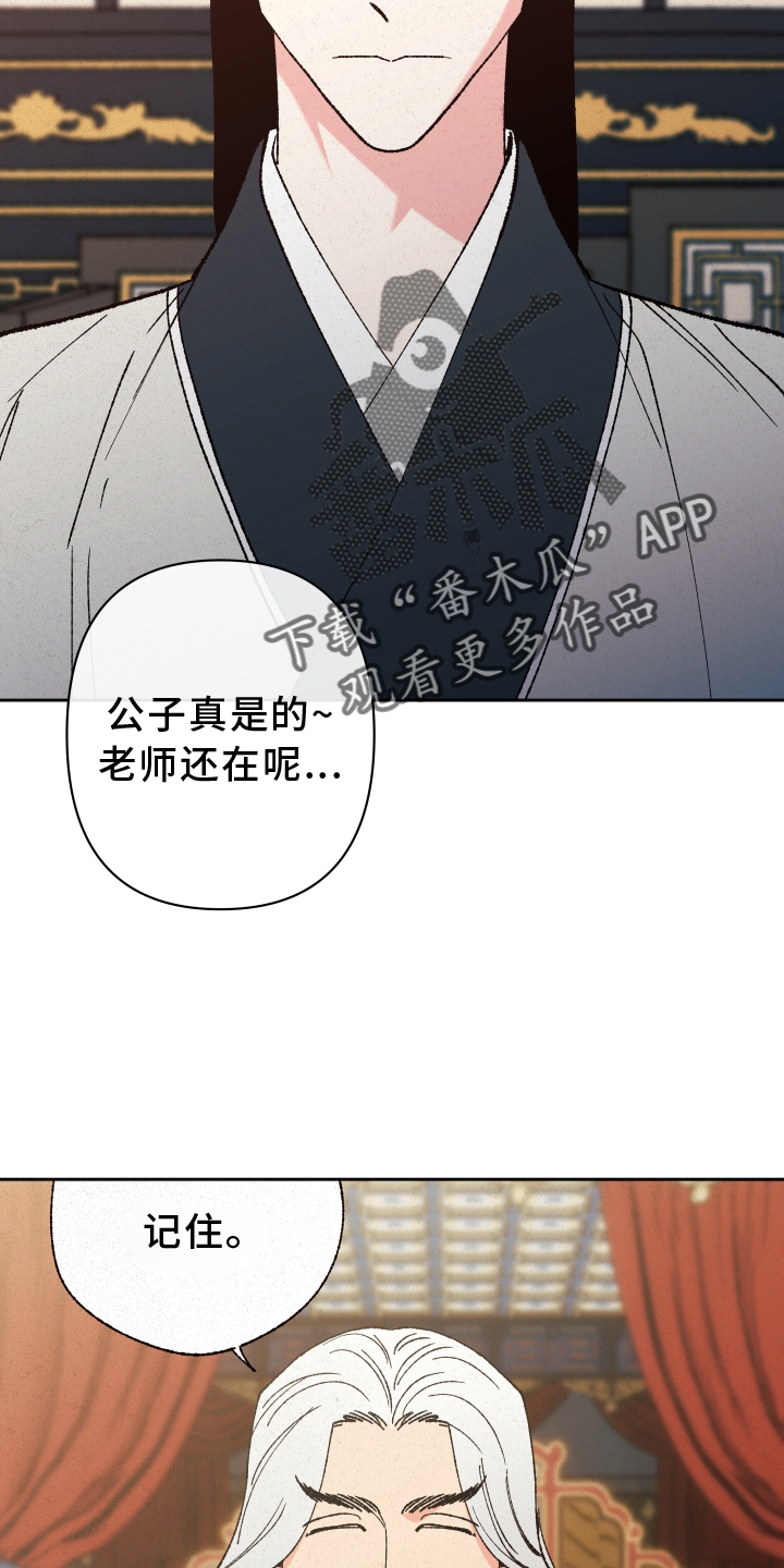 桃源大李寨漫画,第55章：【第二季】干涉2图