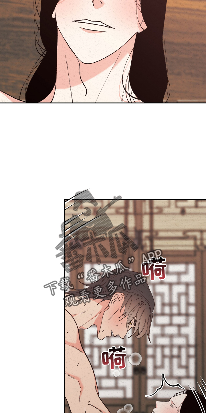 桃源大将军漫画,第64章：【第二季】挥之不去2图