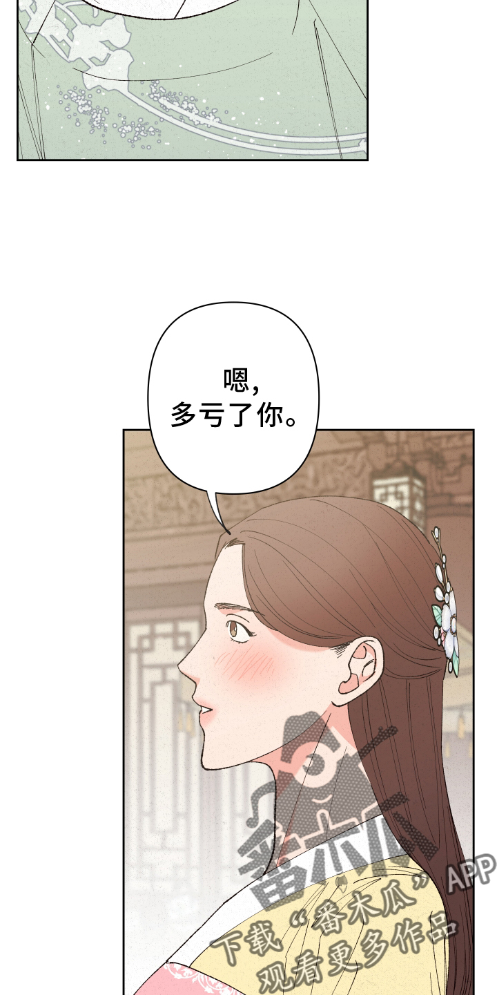 桃源大李寨漫画,第56章：【第二季】娶妻2图