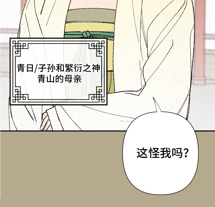 桃源大李寨漫画,第1章：又是男孩1图