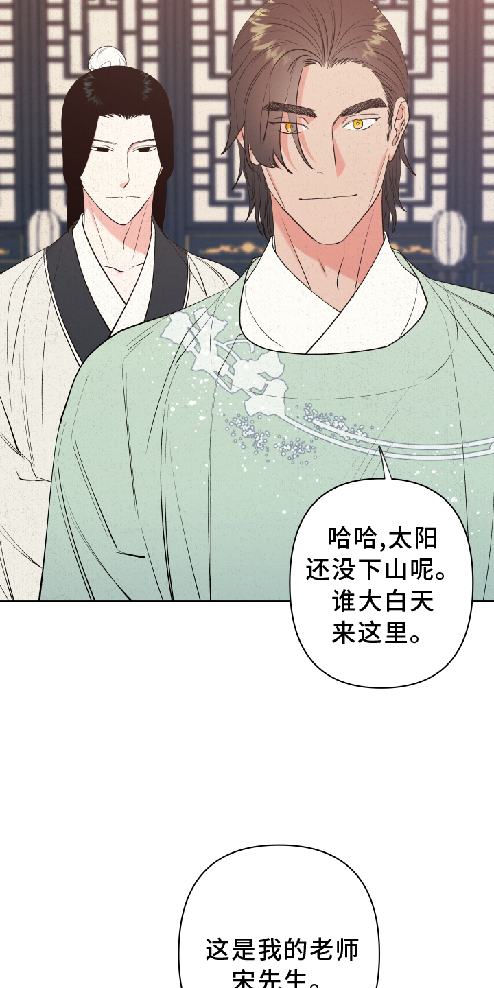 桃源大李寨漫画,第55章：【第二季】干涉1图