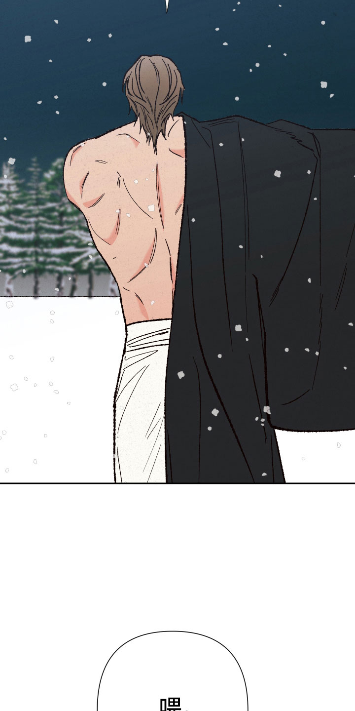 桃源大将军漫画,第15章：一起走1图