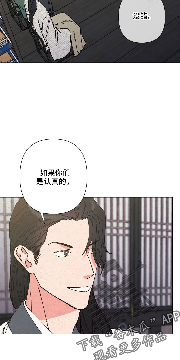 桃源大李寨漫画,第32章：最好的方法1图
