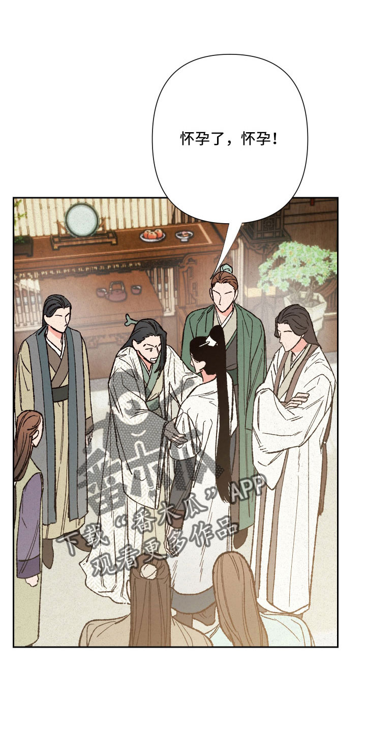 桃源大李寨漫画,第36章：怀孕2图