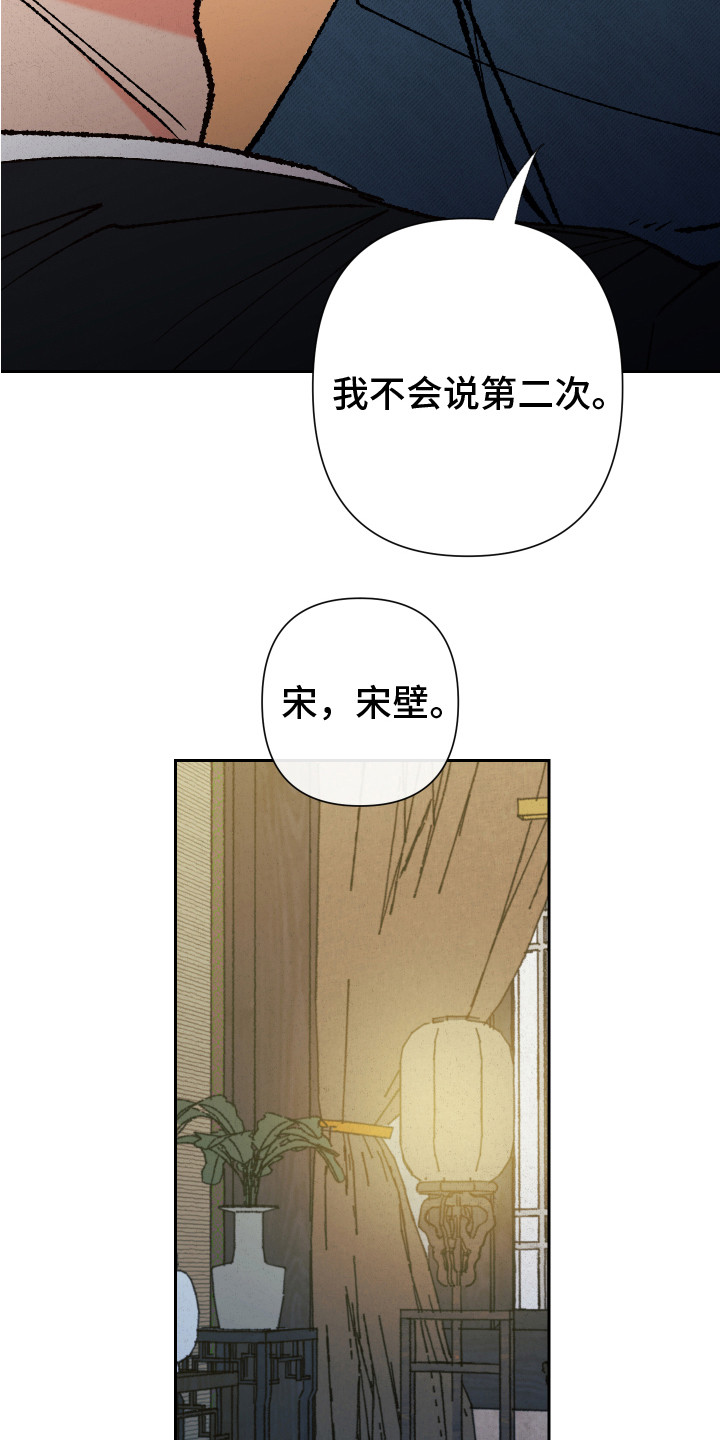 桃源大李寨漫画,第13章：进展太快2图