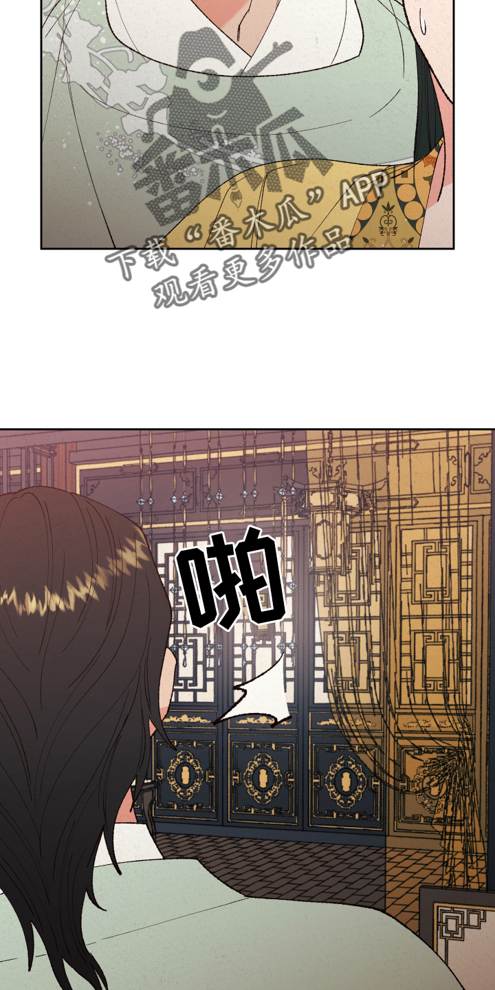桃源大李寨漫画,第55章：【第二季】干涉1图