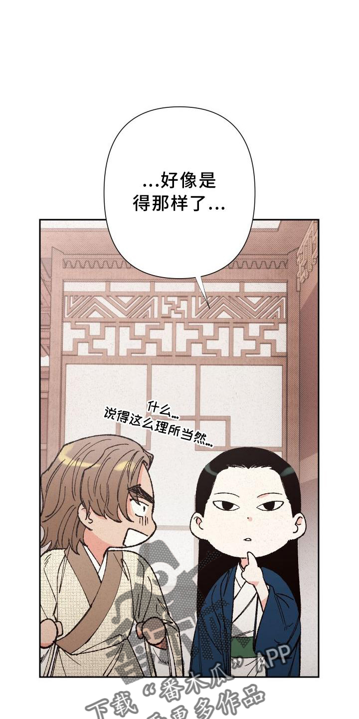 桃源大李寨漫画,第40章：微笑1图