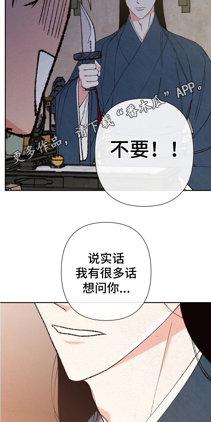 桃源大李寨漫画,第12章：心意2图