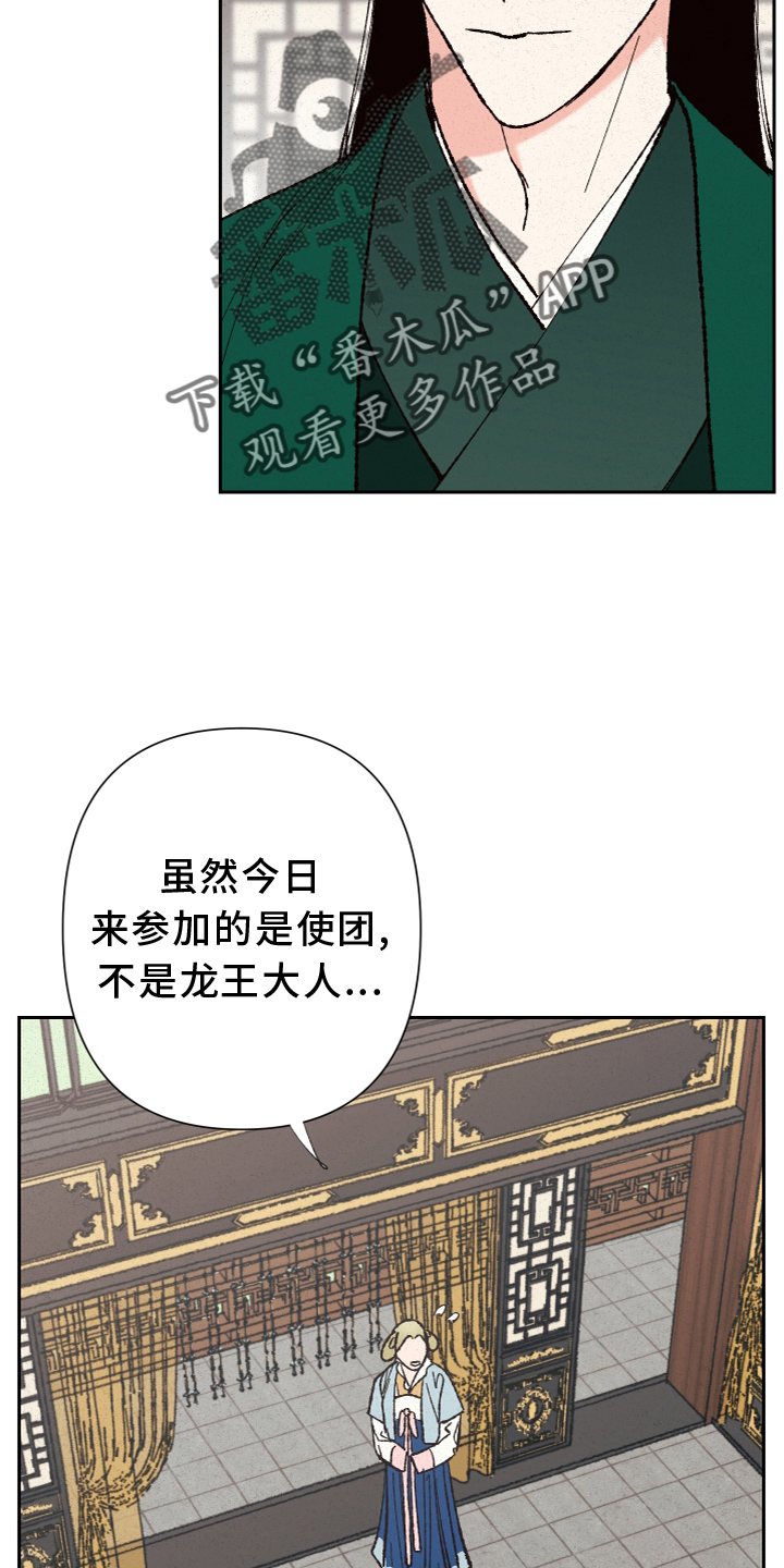 桃源大将军漫画,第25章：龙王驾到 1图