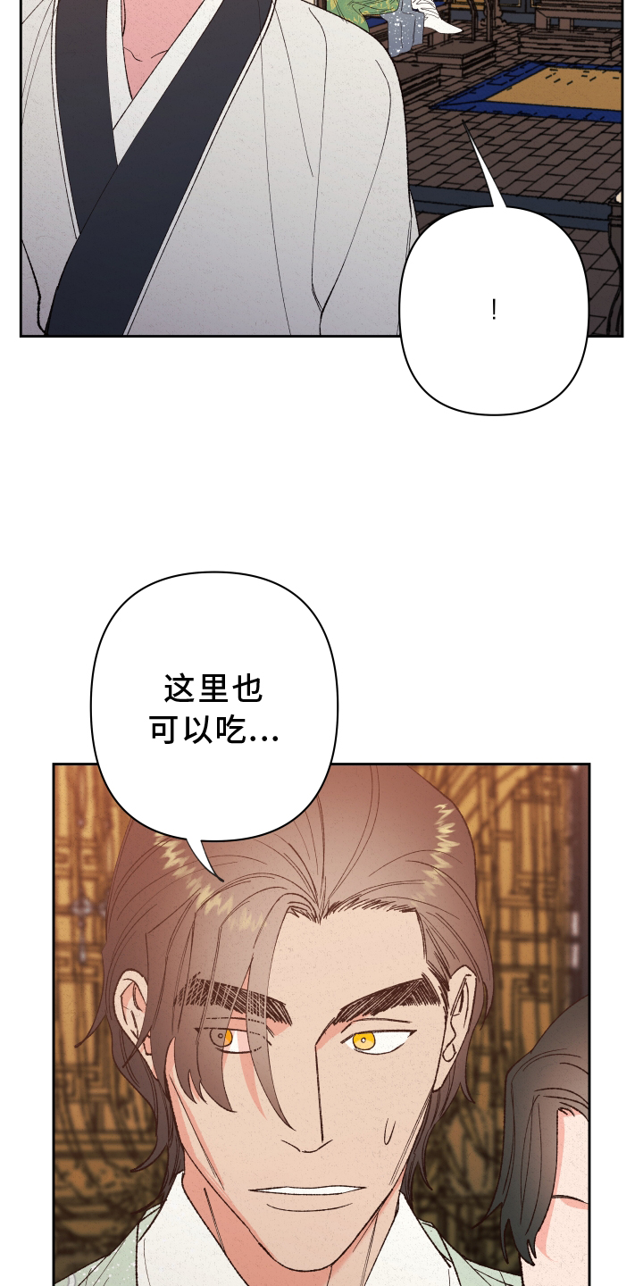 桃源大李寨漫画,第55章：【第二季】干涉2图
