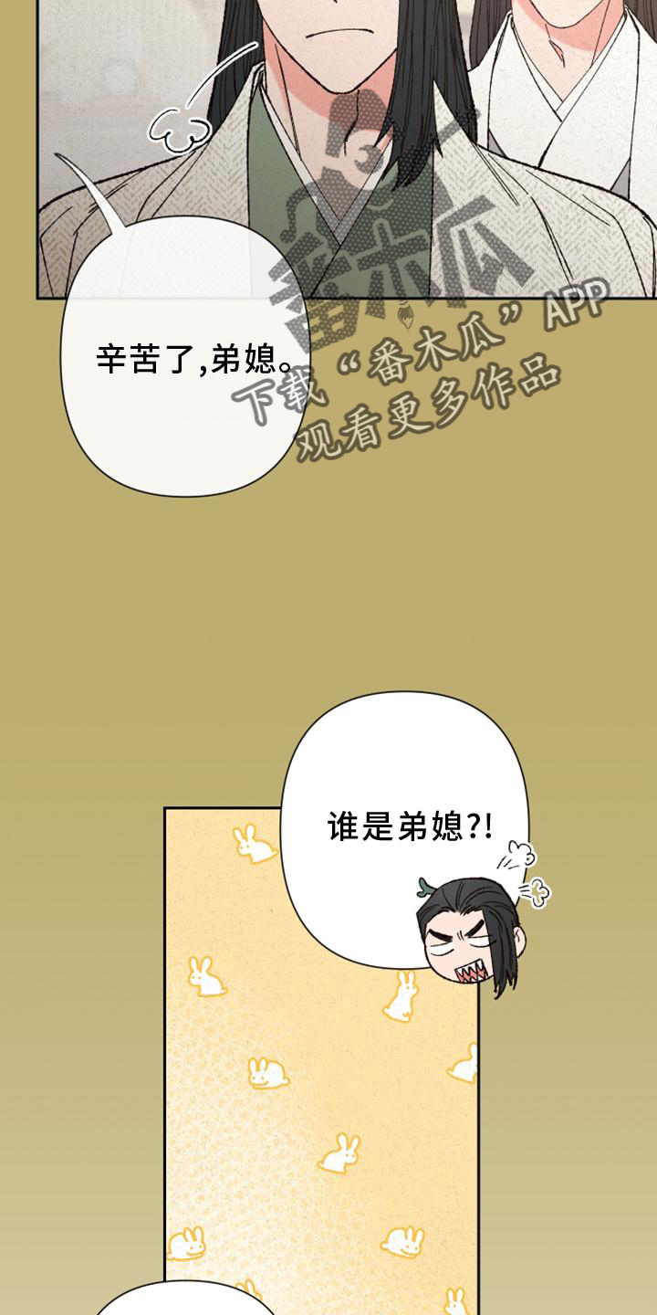 桃源大李寨漫画,第39章：时机1图