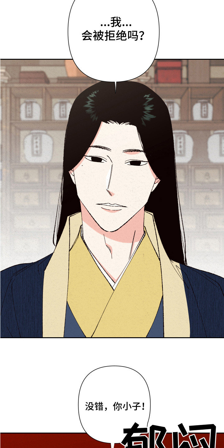 桃源大李寨漫画,第6章：很生气2图