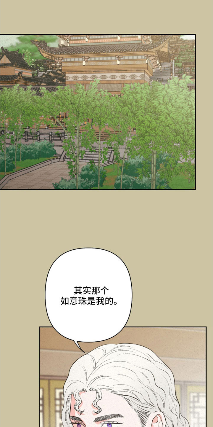 桃源大李寨漫画,第52章：【第二季】明天上课1图